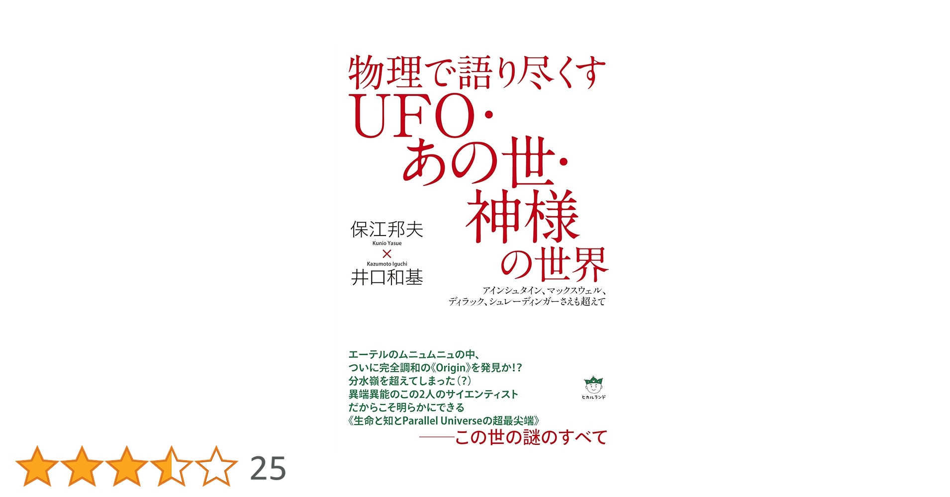 神義子 算命（うらない）あなたの星の歴史人物と著名人をエグる/ 占い 淵海子平 神義子 算命（うらない）あなたの星の歴史人物と著名人をエグる